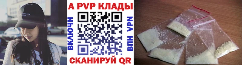 Купить где  Игарка  Alfa_PVP Crystall 