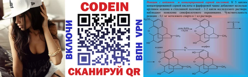 Codein Purple Drank  Купить где  Игарка 